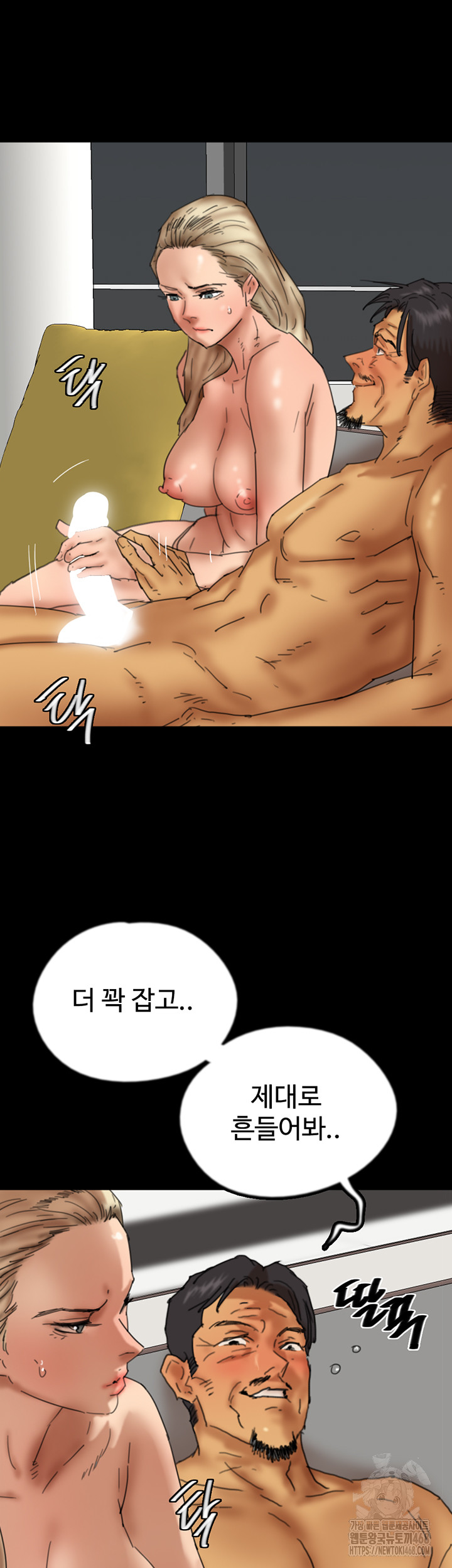 Benefactor’s Daughters Raw - Chapter 76 Page 52