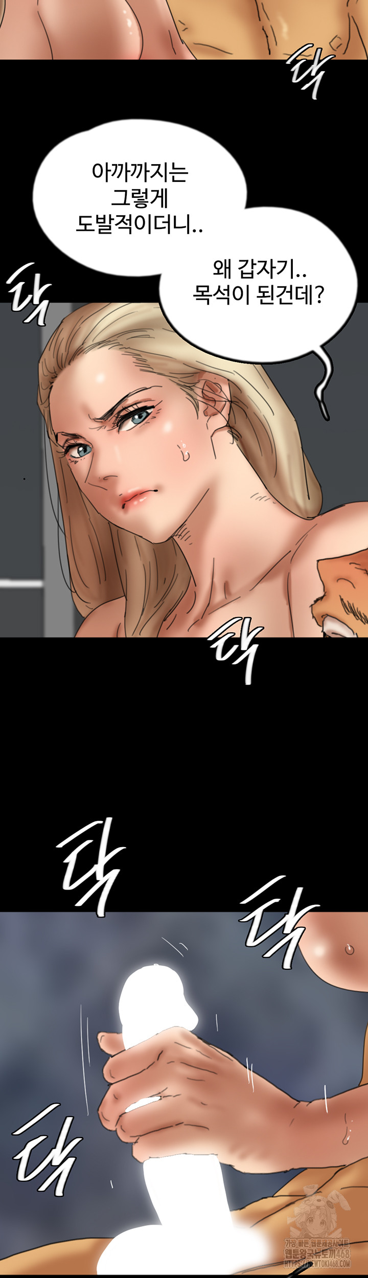 Benefactor’s Daughters Raw - Chapter 76 Page 53