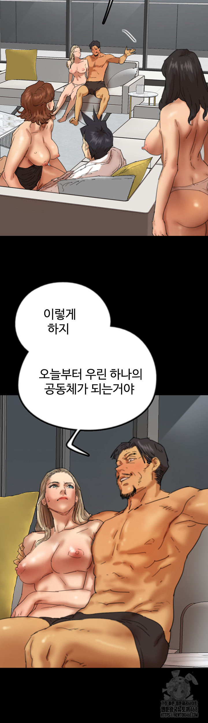 Benefactor’s Daughters Raw - Chapter 76 Page 9