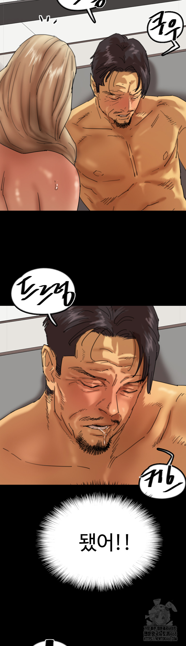 Benefactor’s Daughters Raw - Chapter 77 Page 18