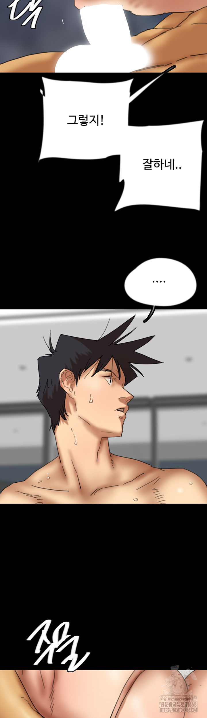 Benefactor’s Daughters Raw - Chapter 77 Page 3