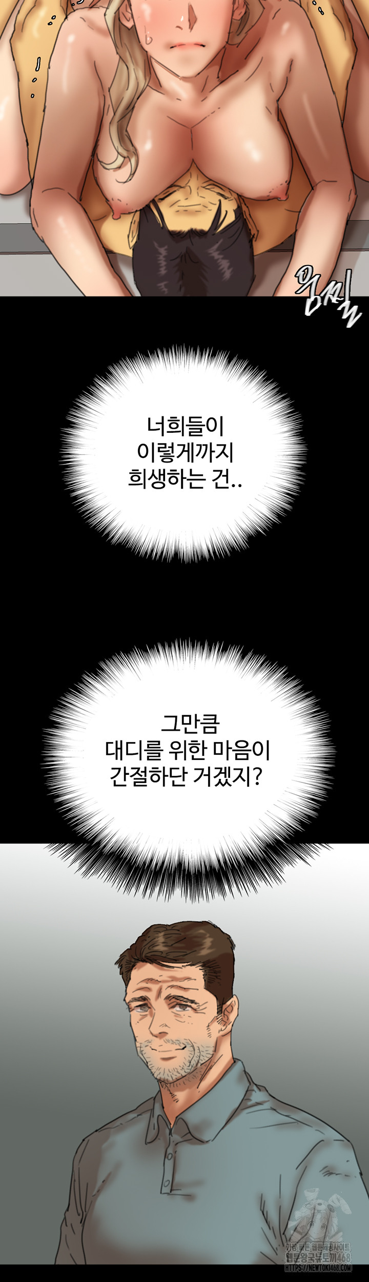 Benefactor’s Daughters Raw - Chapter 77 Page 41