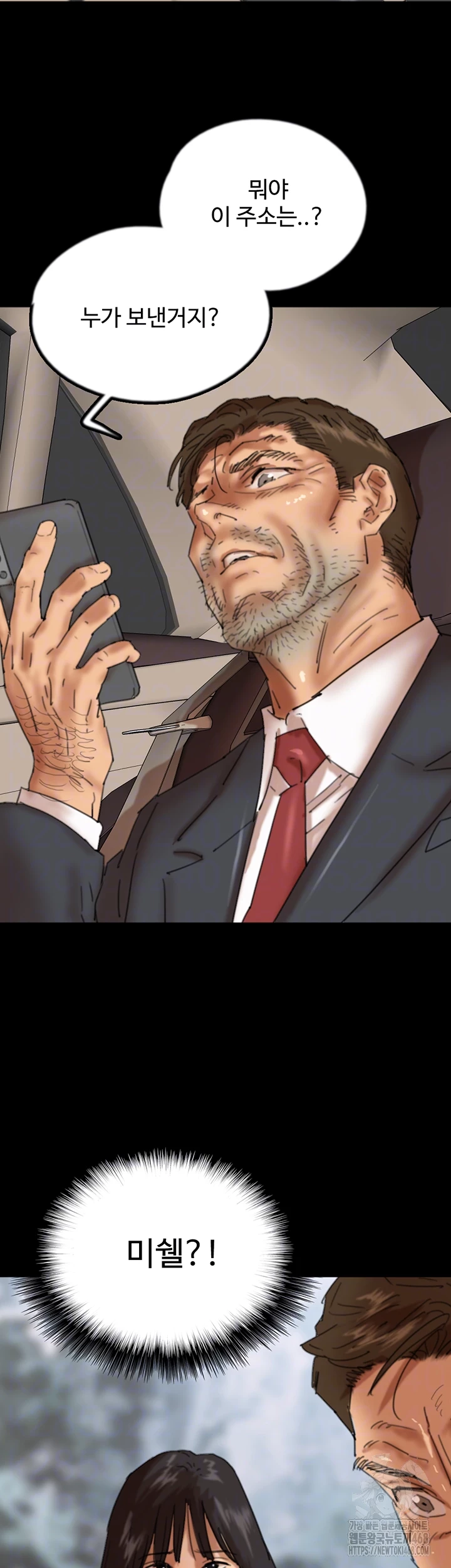 Benefactor’s Daughters Raw - Chapter 77 Page 9