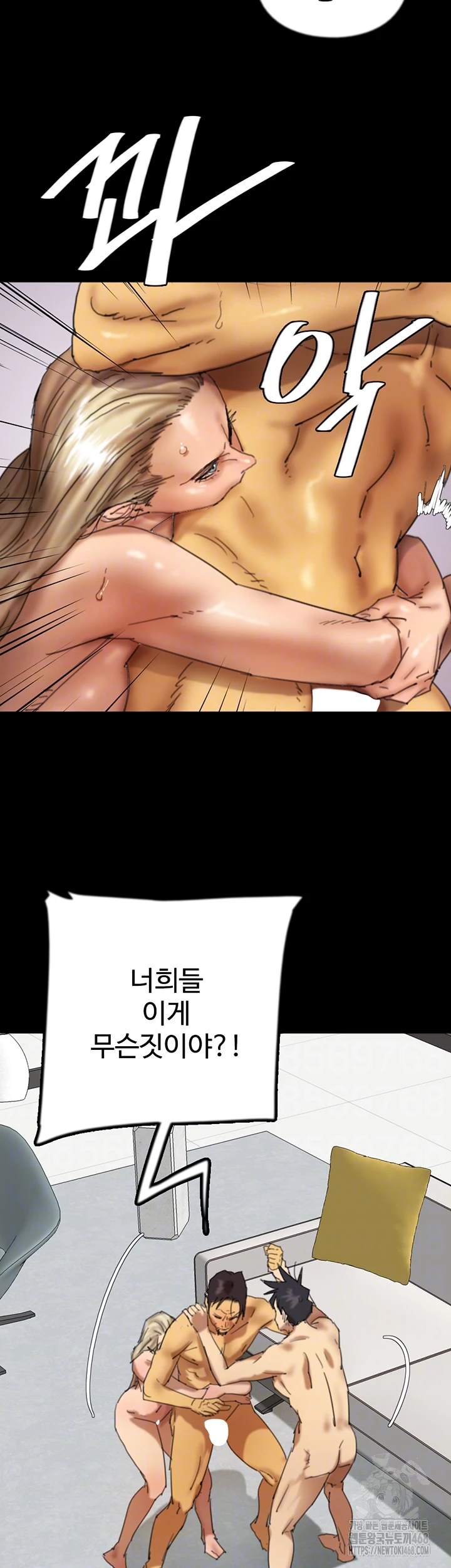 Benefactor’s Daughters Raw - Chapter 78 Page 12