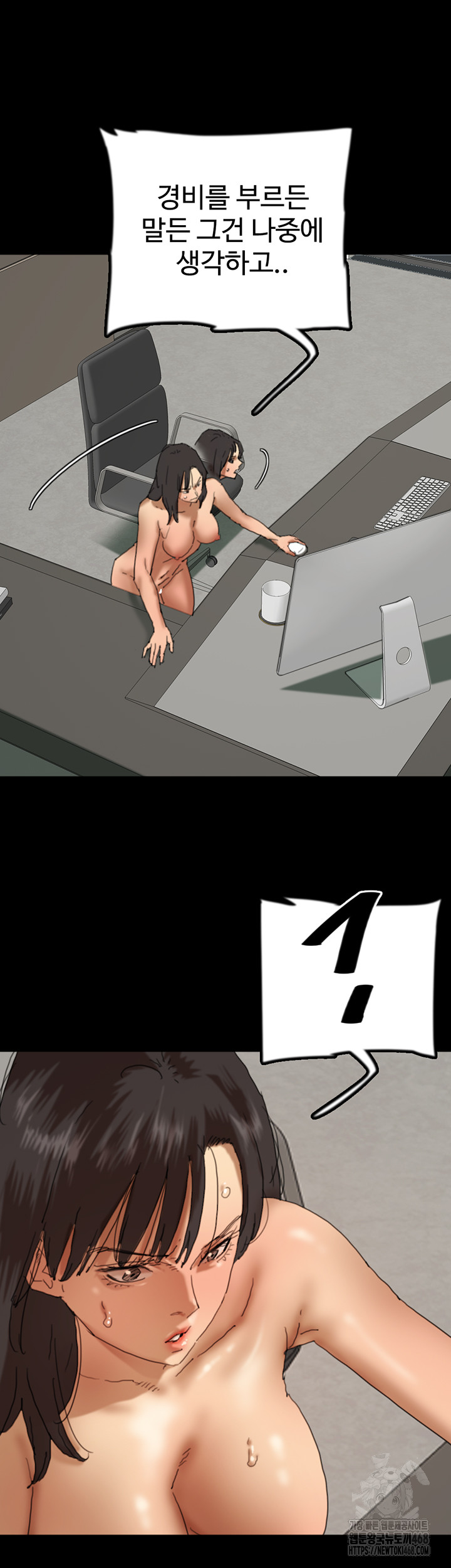 Benefactor’s Daughters Raw - Chapter 78 Page 15