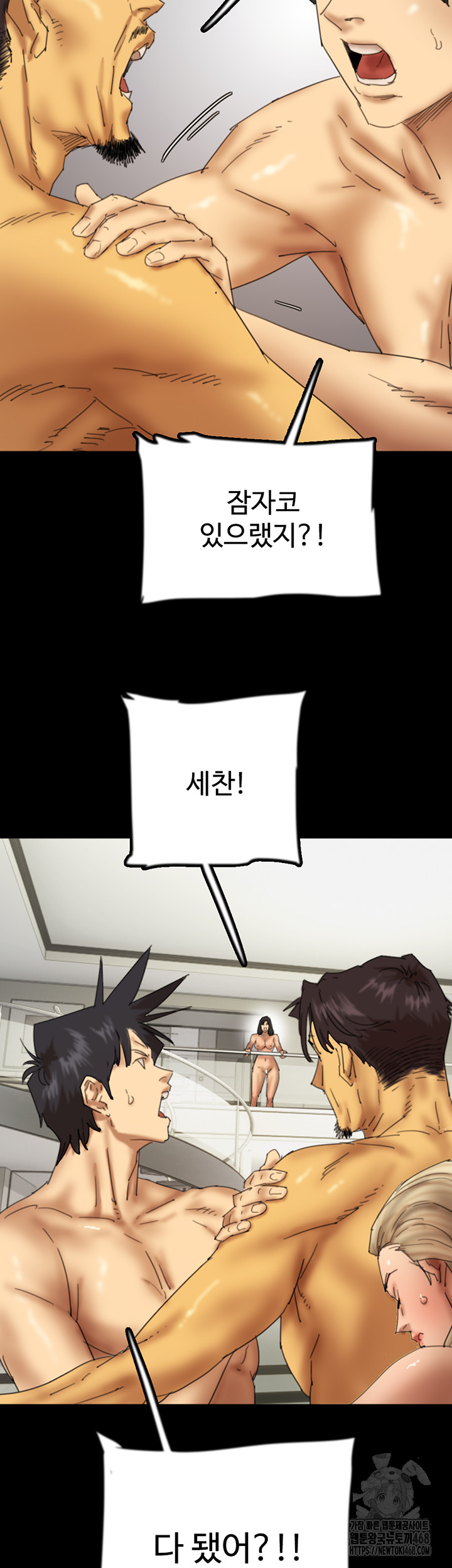 Benefactor’s Daughters Raw - Chapter 78 Page 18