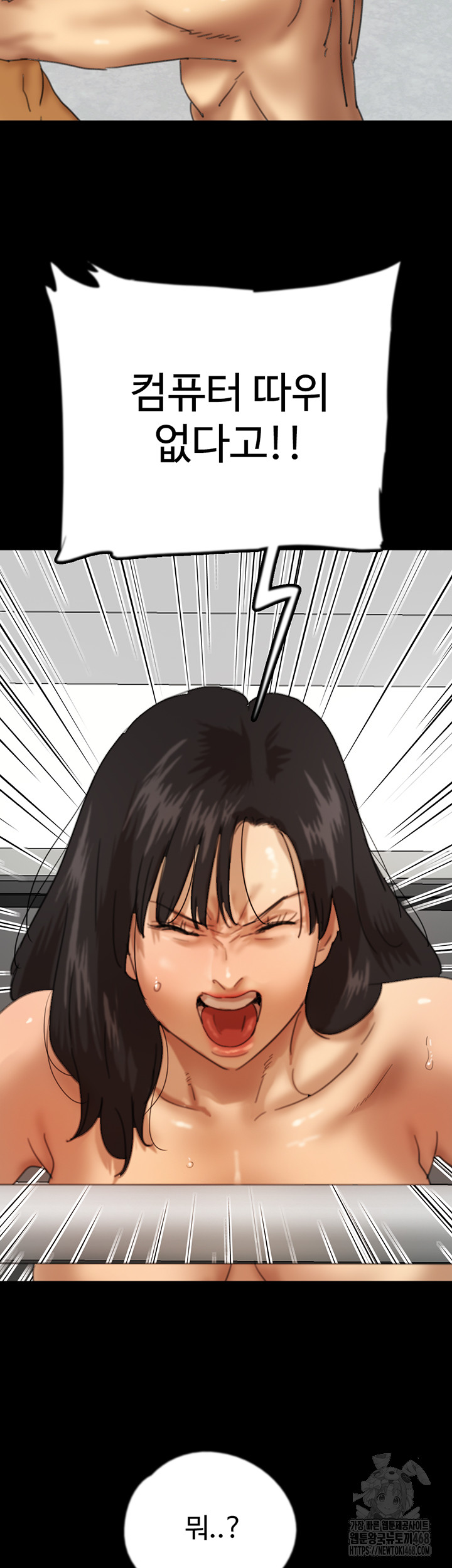 Benefactor’s Daughters Raw - Chapter 78 Page 21