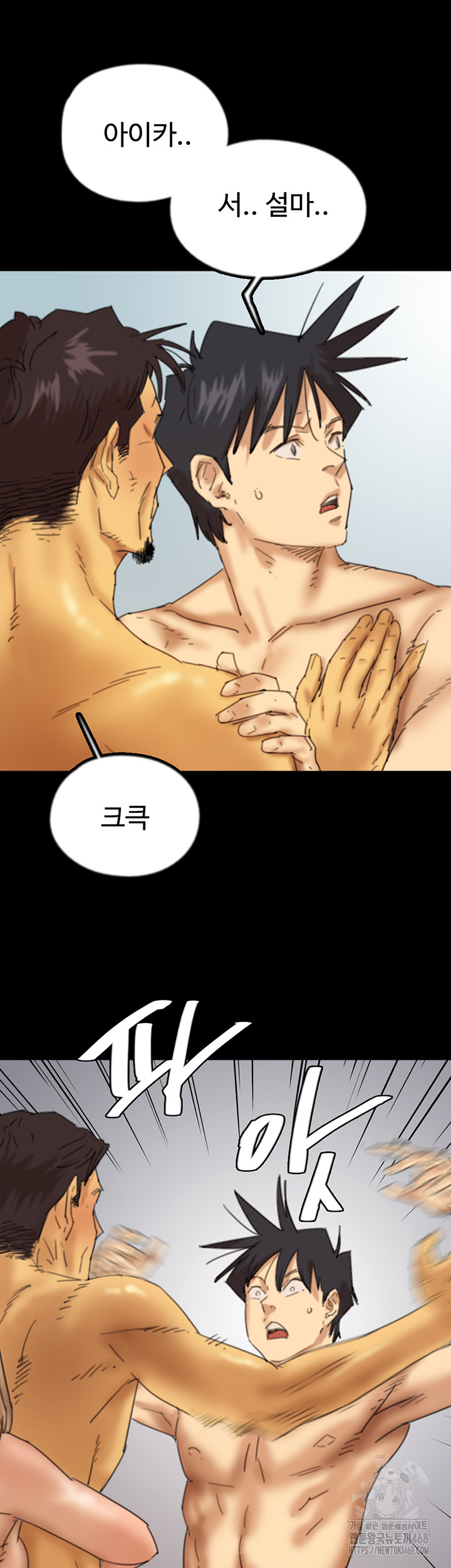 Benefactor’s Daughters Raw - Chapter 78 Page 25