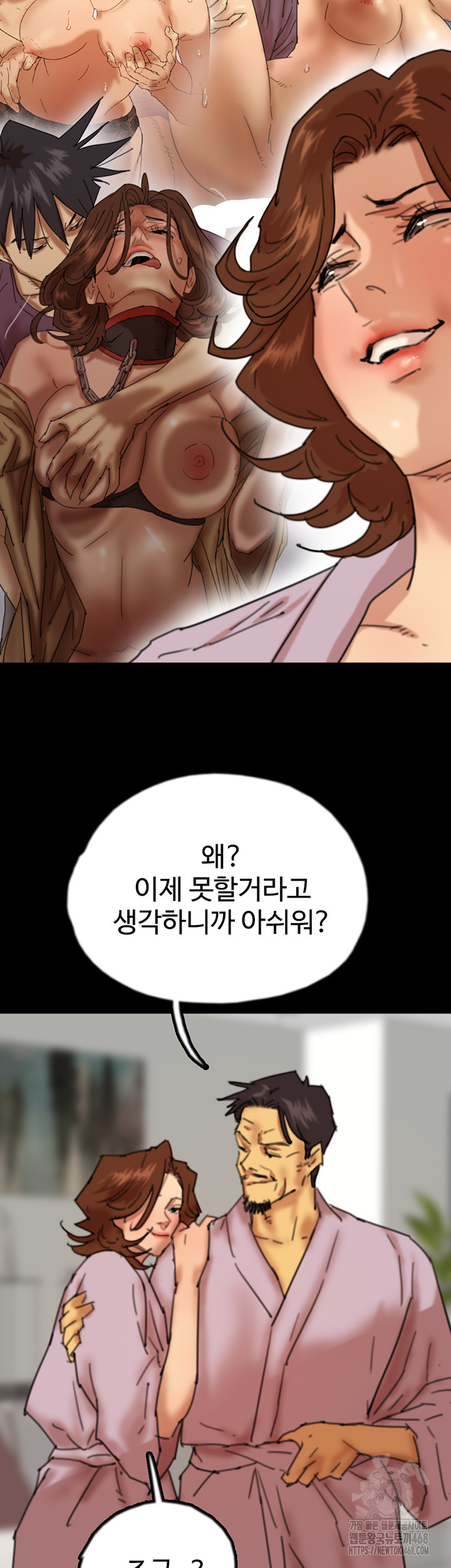 Benefactor’s Daughters Raw - Chapter 78 Page 31