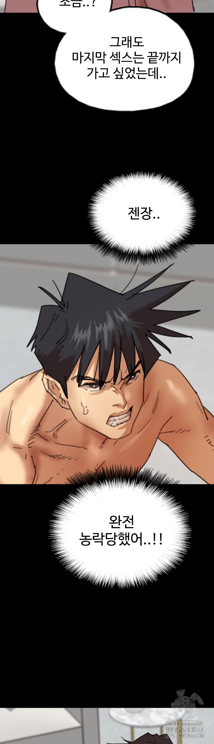 Benefactor’s Daughters Raw - Chapter 78 Page 32