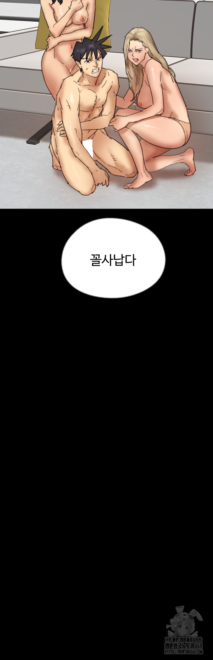 Benefactor’s Daughters Raw - Chapter 78 Page 34