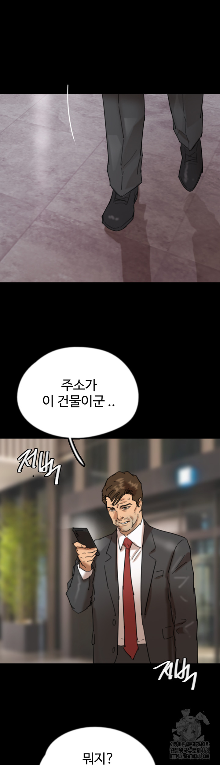 Benefactor’s Daughters Raw - Chapter 78 Page 35