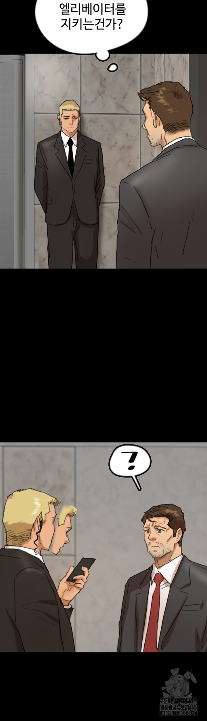 Benefactor’s Daughters Raw - Chapter 78 Page 36