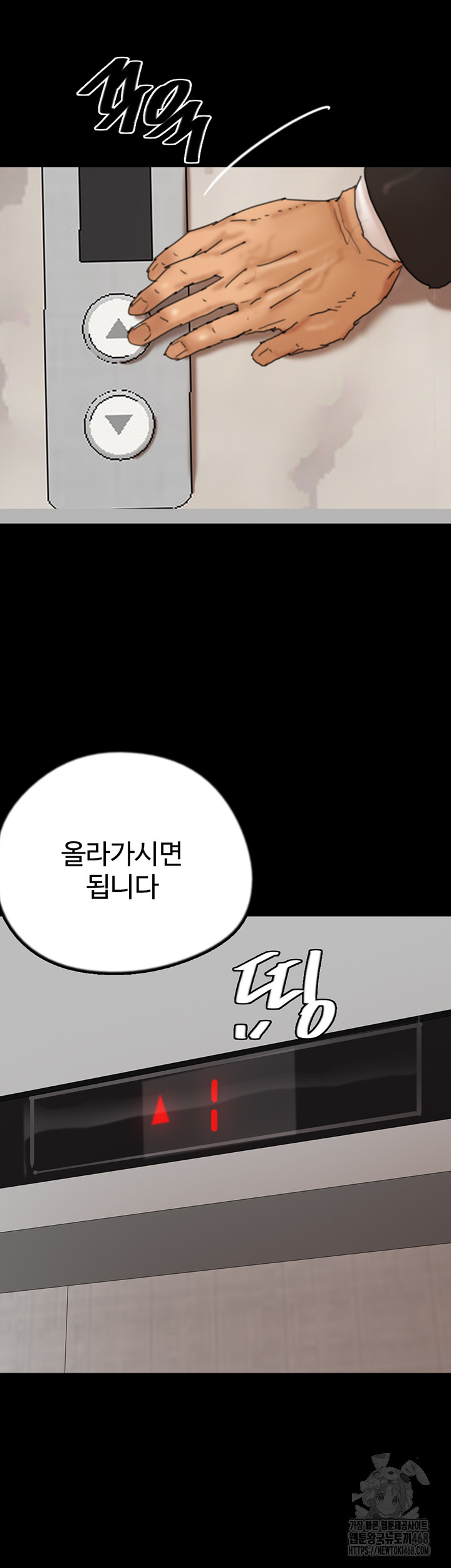 Benefactor’s Daughters Raw - Chapter 78 Page 37