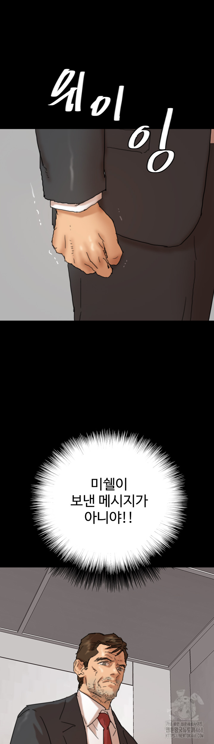 Benefactor’s Daughters Raw - Chapter 78 Page 38