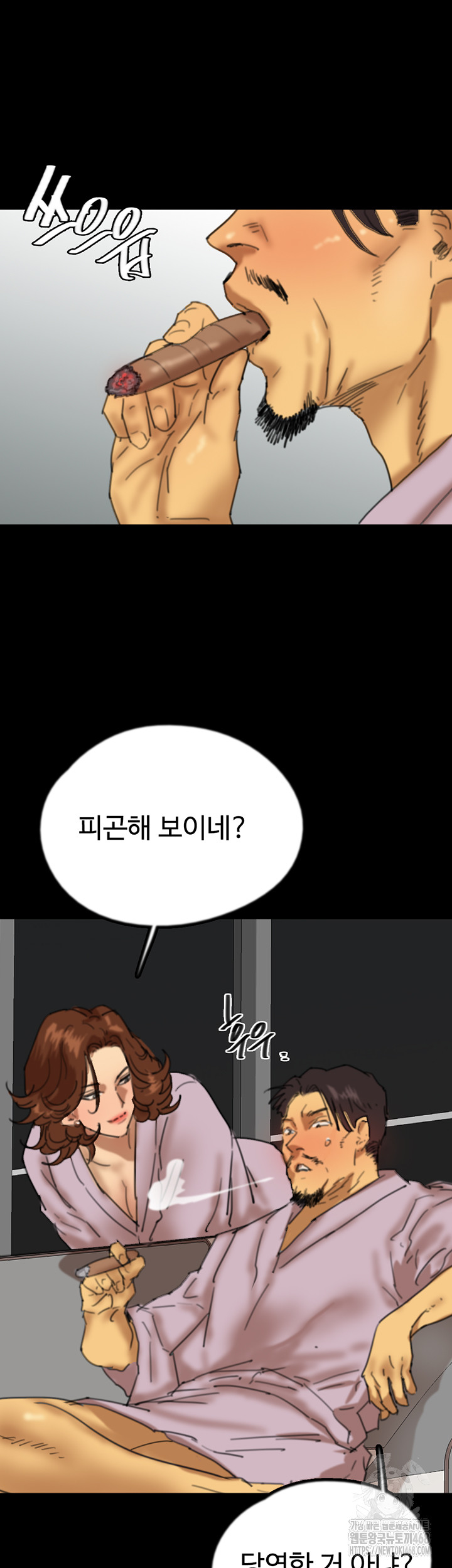 Benefactor’s Daughters Raw - Chapter 78 Page 40