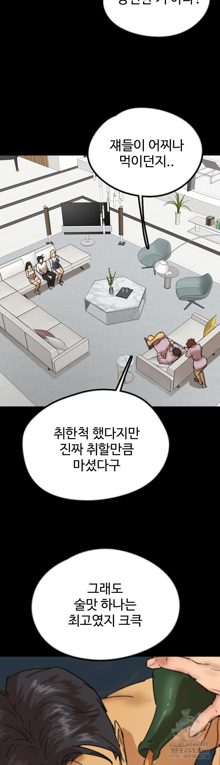 Benefactor’s Daughters Raw - Chapter 78 Page 41