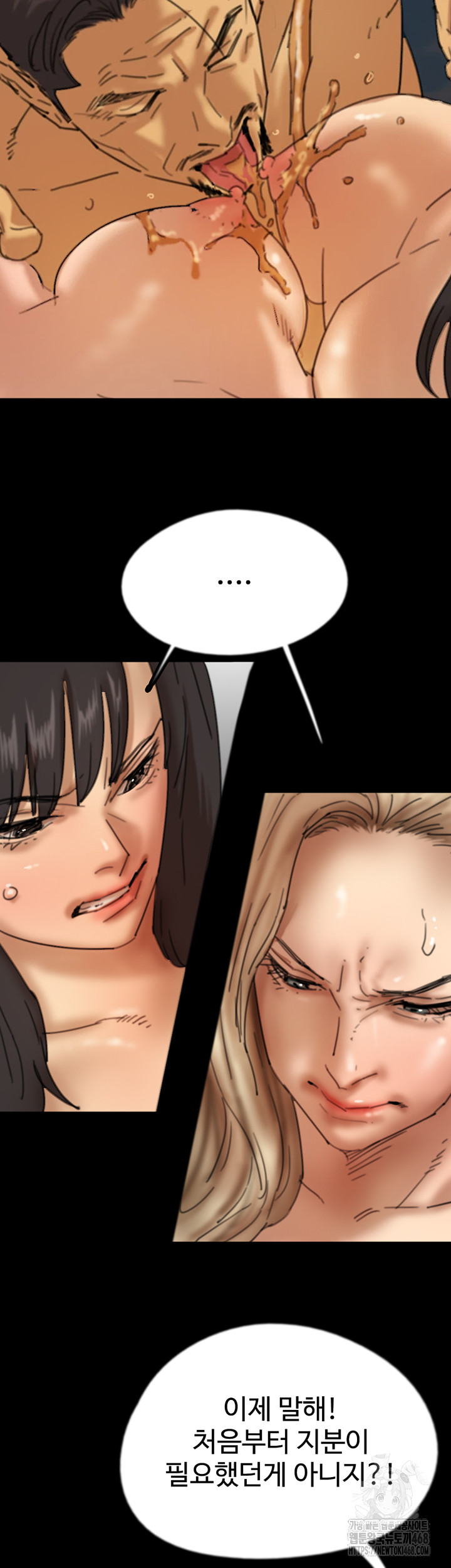 Benefactor’s Daughters Raw - Chapter 78 Page 42