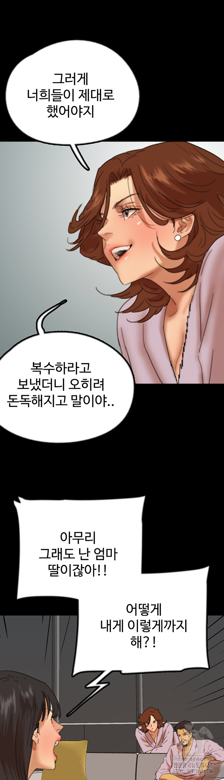 Benefactor’s Daughters Raw - Chapter 78 Page 45