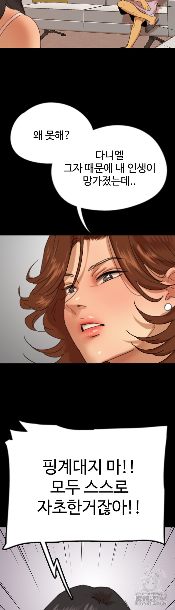 Benefactor’s Daughters Raw - Chapter 78 Page 46