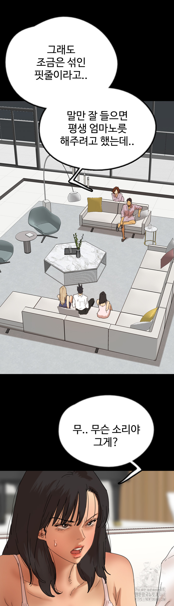 Benefactor’s Daughters Raw - Chapter 78 Page 50