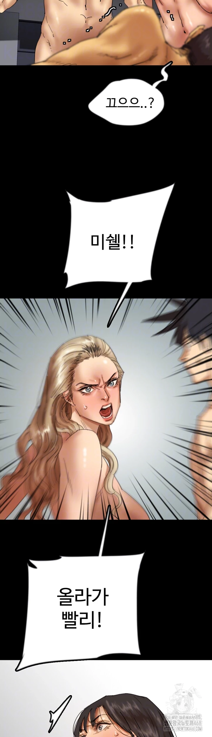 Benefactor’s Daughters Raw - Chapter 78 Page 9