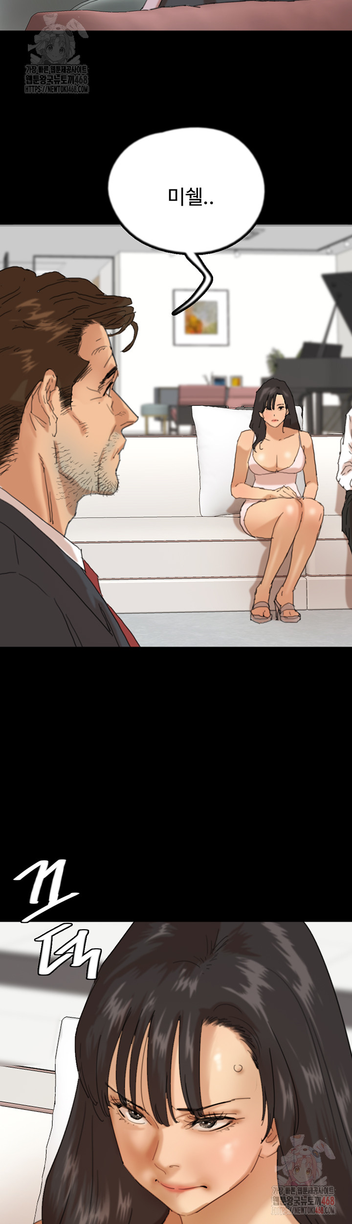 Benefactor’s Daughters Raw - Chapter 79 Page 13