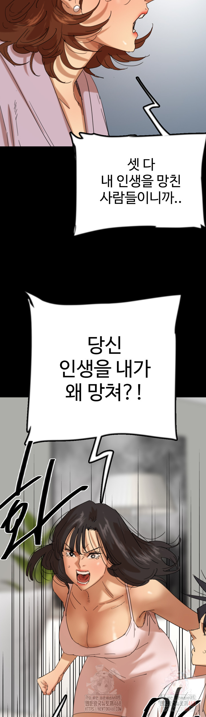 Benefactor’s Daughters Raw - Chapter 79 Page 18