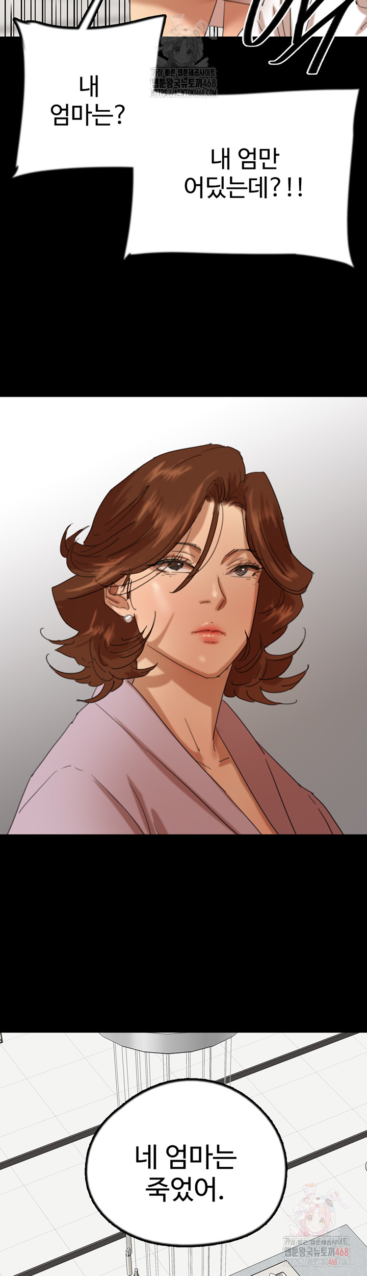 Benefactor’s Daughters Raw - Chapter 79 Page 19