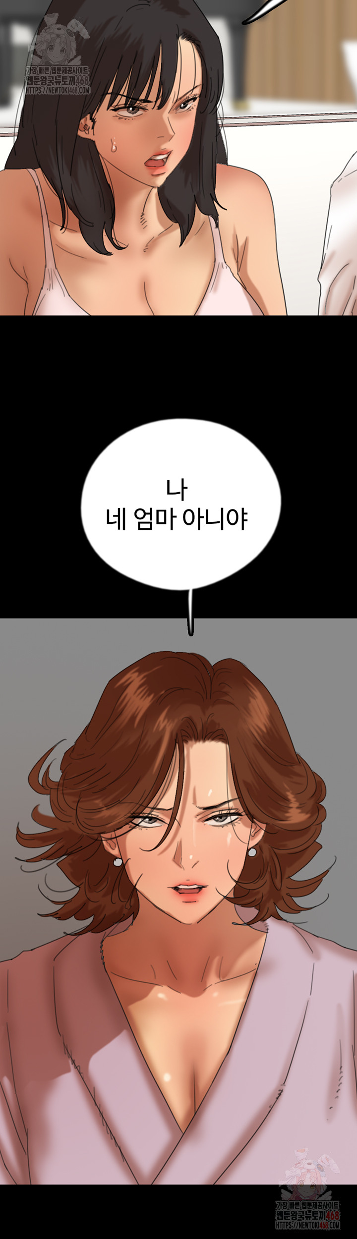 Benefactor’s Daughters Raw - Chapter 79 Page 2