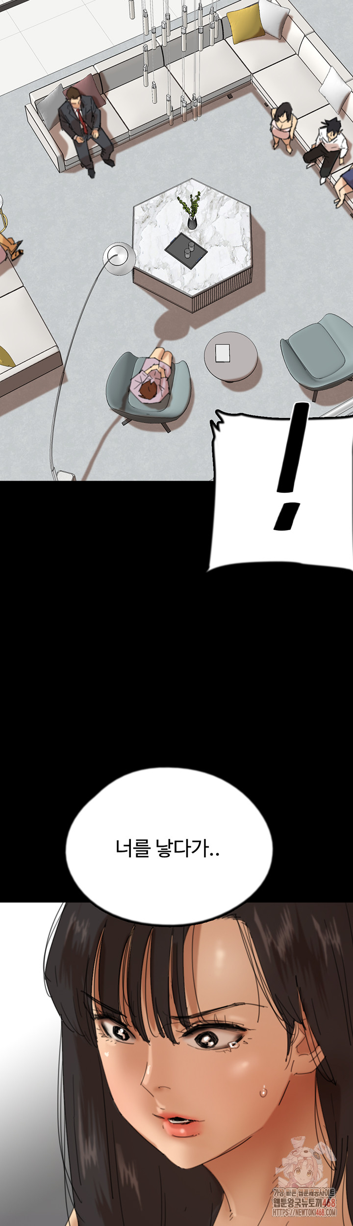 Benefactor’s Daughters Raw - Chapter 79 Page 20