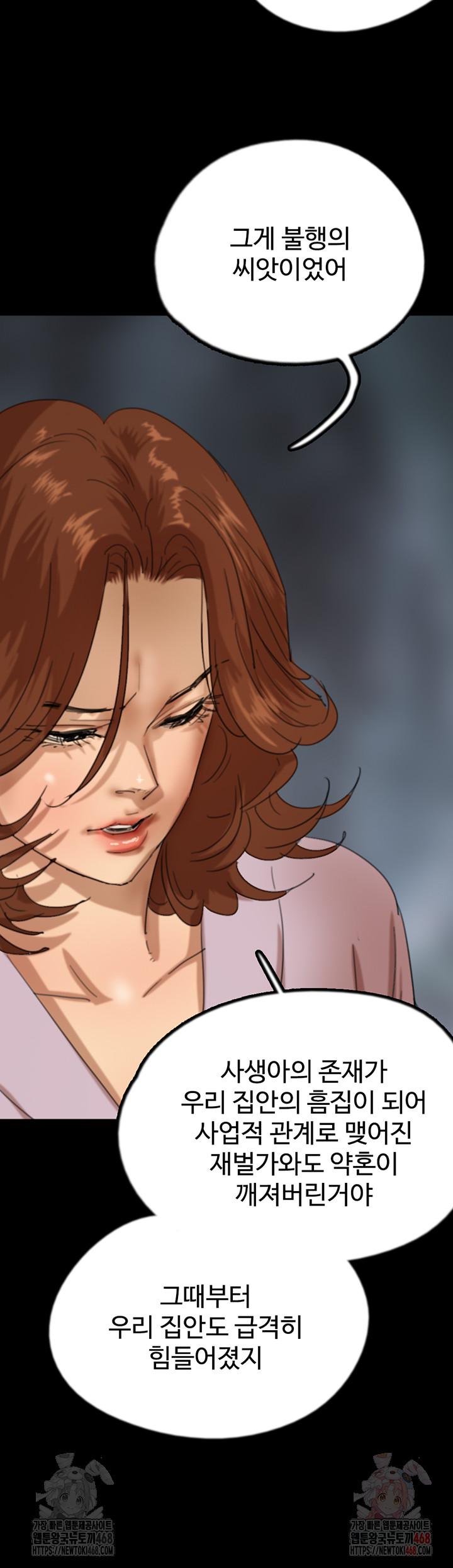 Benefactor’s Daughters Raw - Chapter 79 Page 22