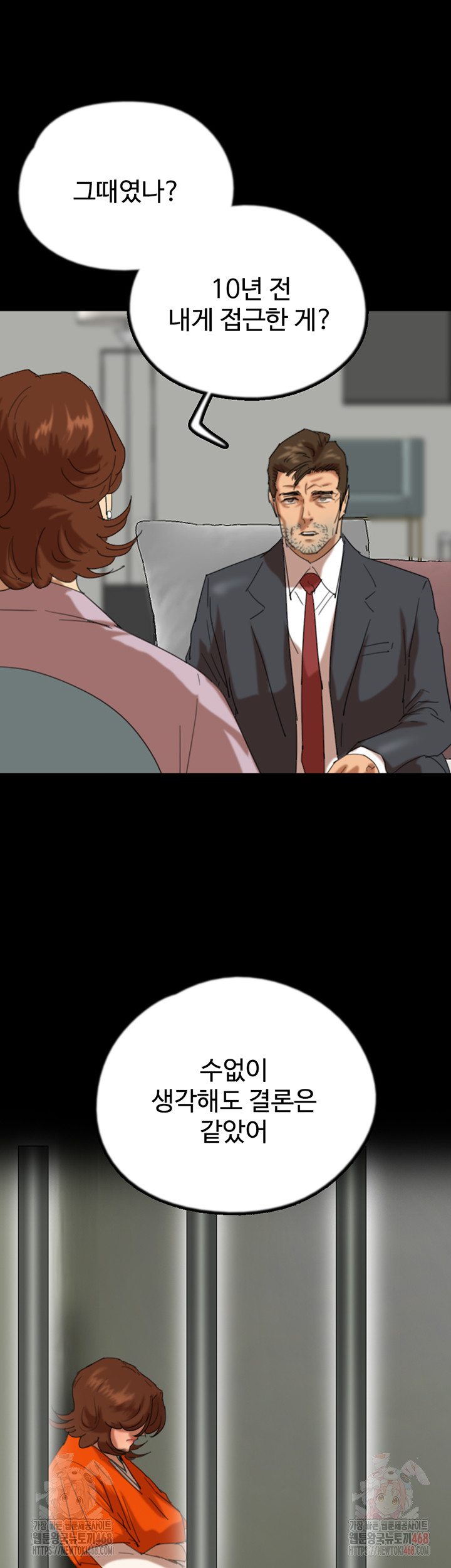 Benefactor’s Daughters Raw - Chapter 79 Page 23