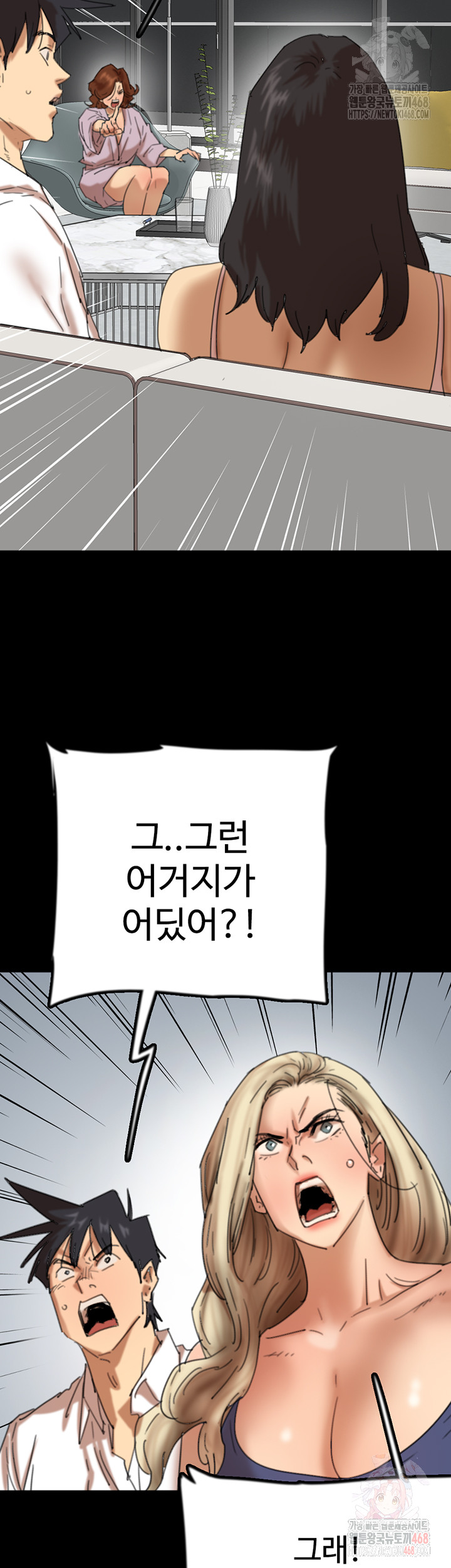 Benefactor’s Daughters Raw - Chapter 79 Page 25