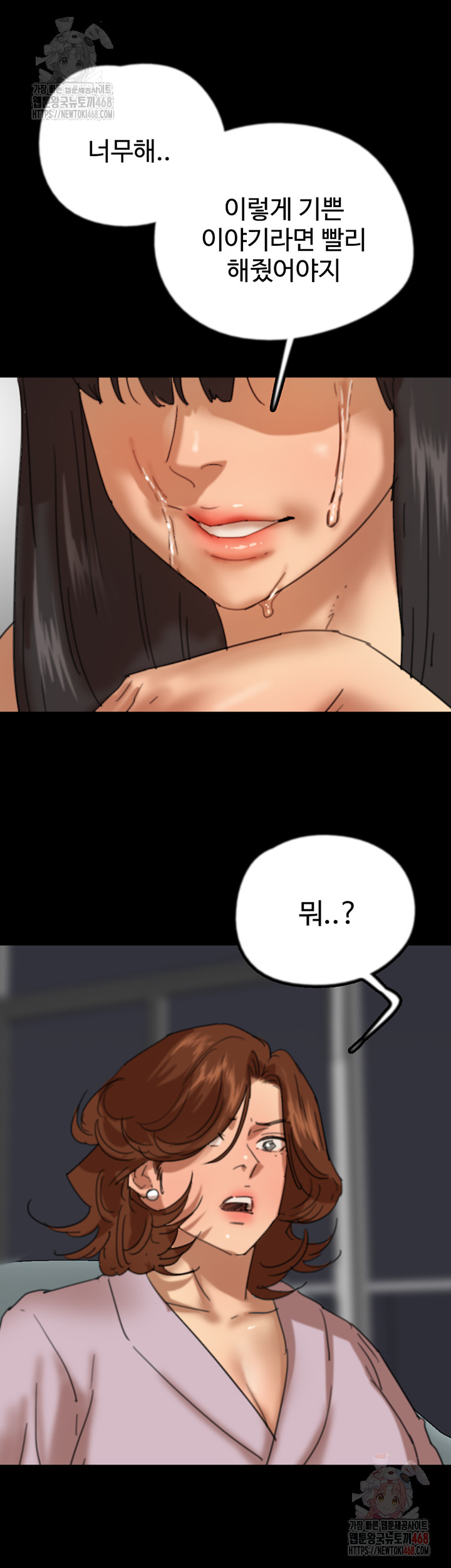 Benefactor’s Daughters Raw - Chapter 79 Page 28