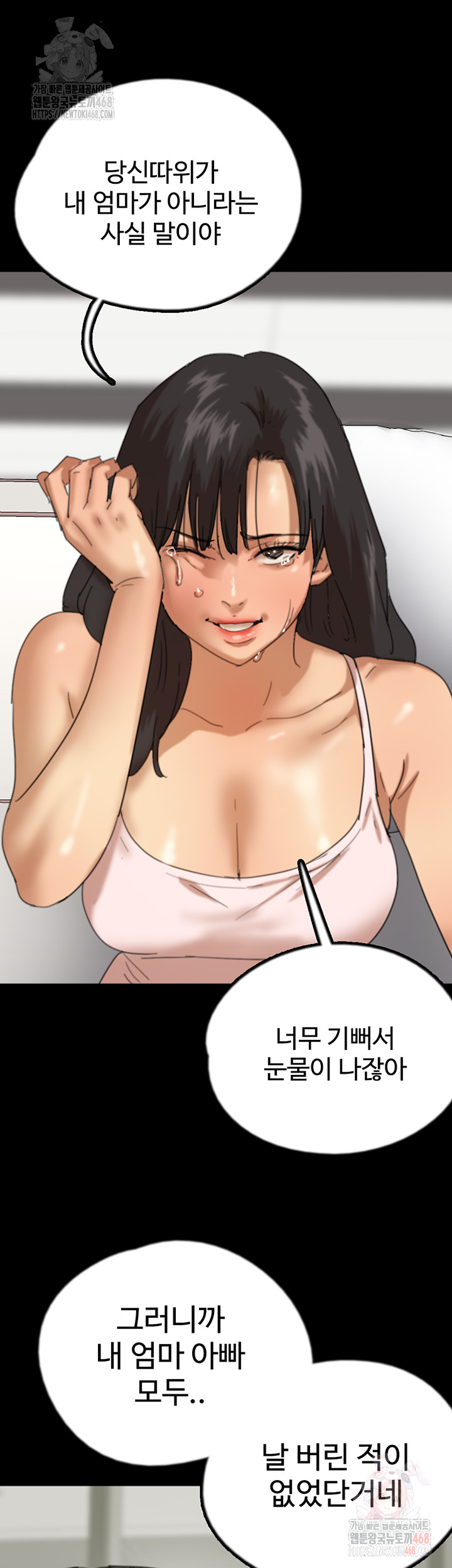 Benefactor’s Daughters Raw - Chapter 79 Page 29