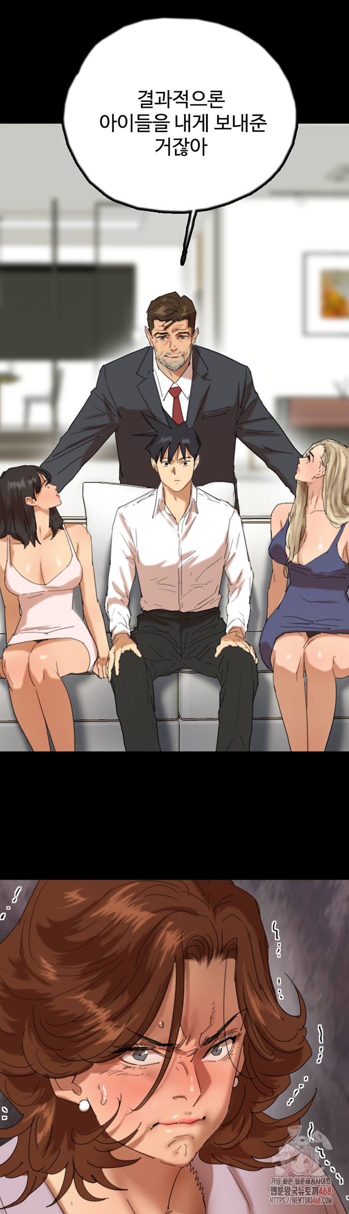 Benefactor’s Daughters Raw - Chapter 79 Page 33