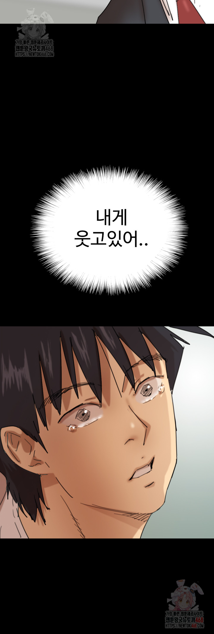 Benefactor’s Daughters Raw - Chapter 79 Page 36