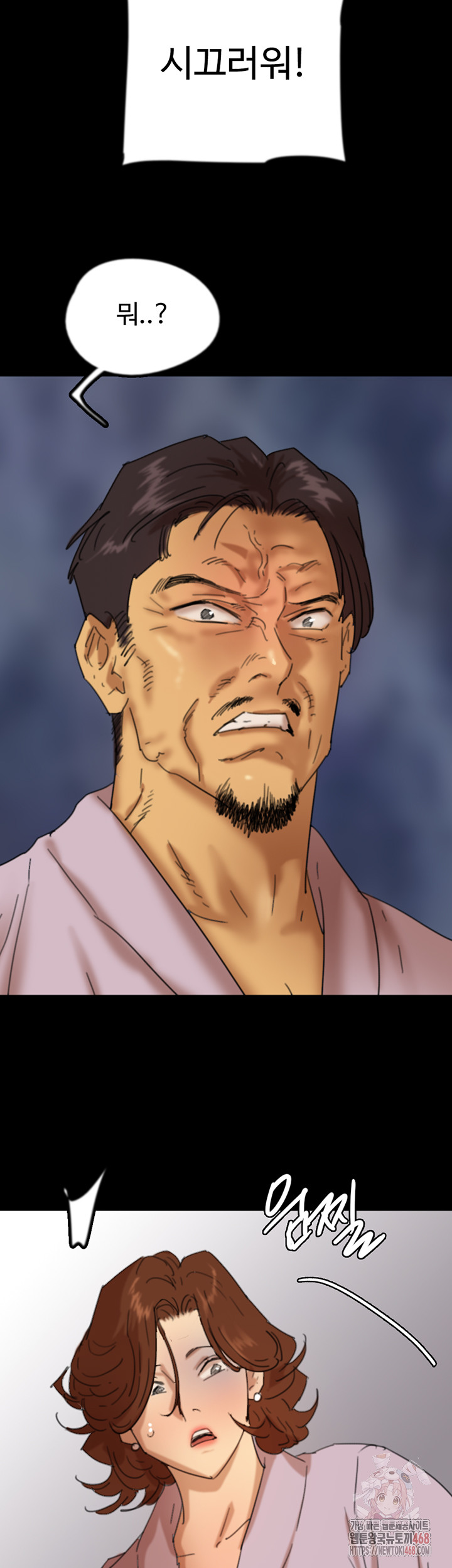 Benefactor’s Daughters Raw - Chapter 79 Page 38