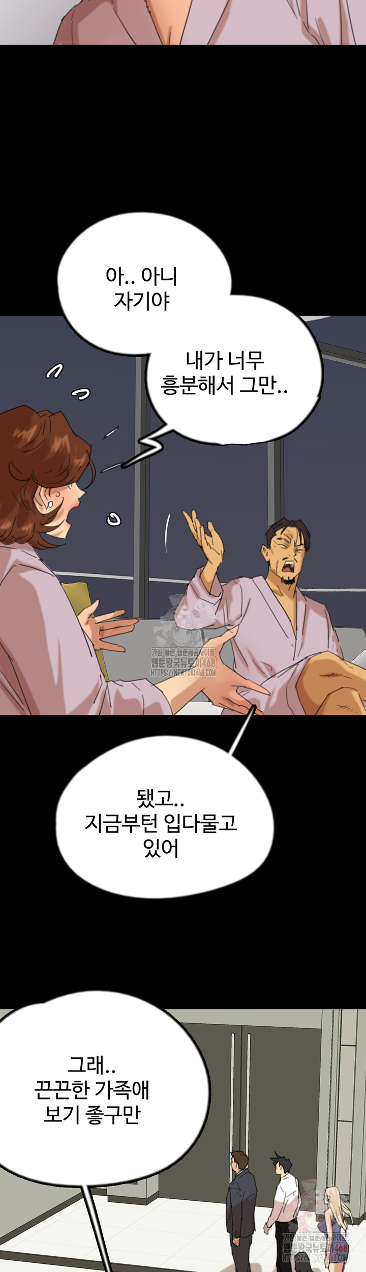 Benefactor’s Daughters Raw - Chapter 79 Page 39