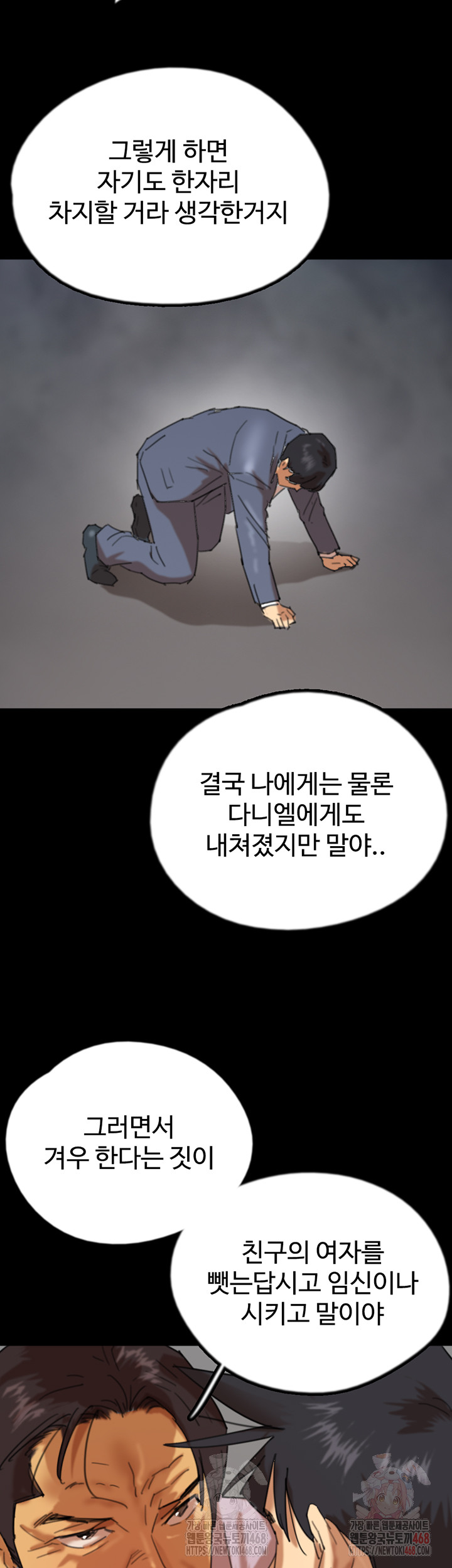 Benefactor’s Daughters Raw - Chapter 79 Page 49