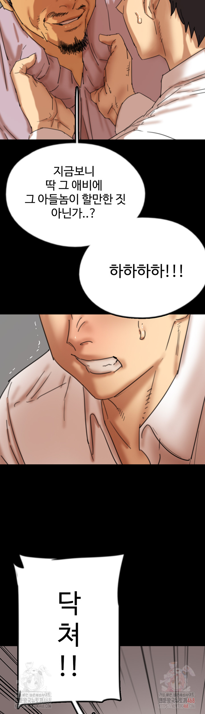 Benefactor’s Daughters Raw - Chapter 79 Page 50