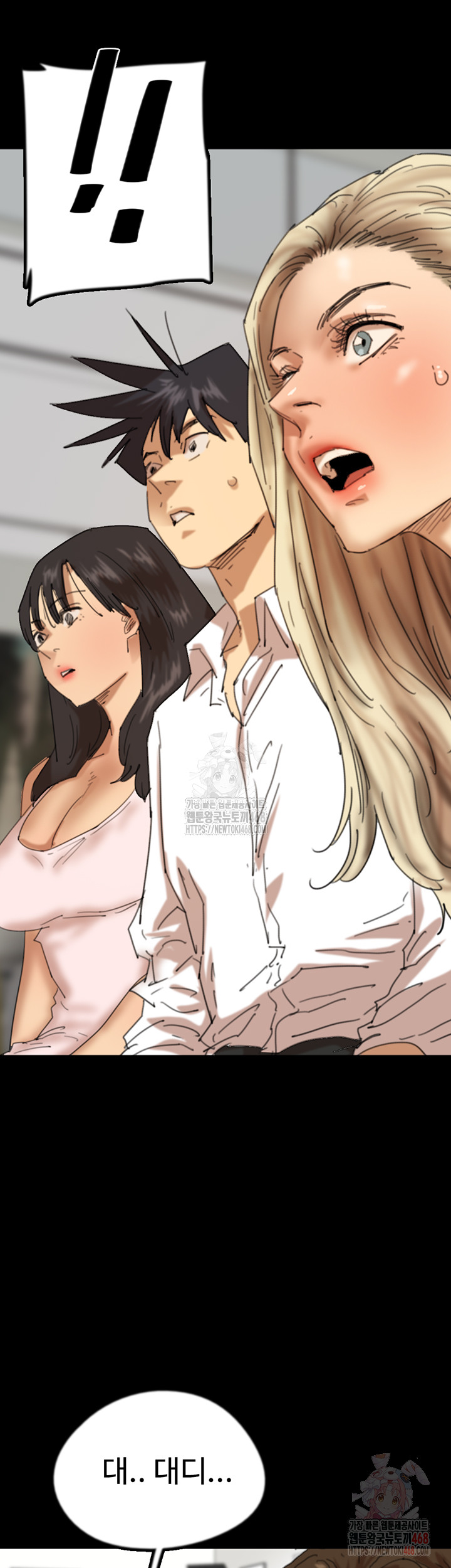 Benefactor’s Daughters Raw - Chapter 79 Page 7