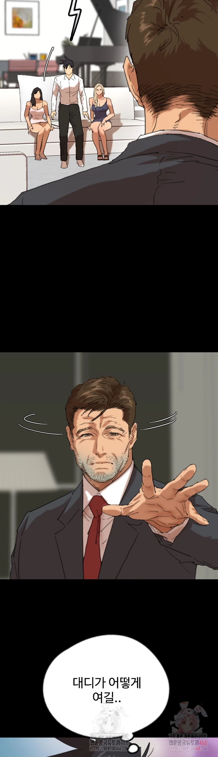 Benefactor’s Daughters Raw - Chapter 79 Page 8