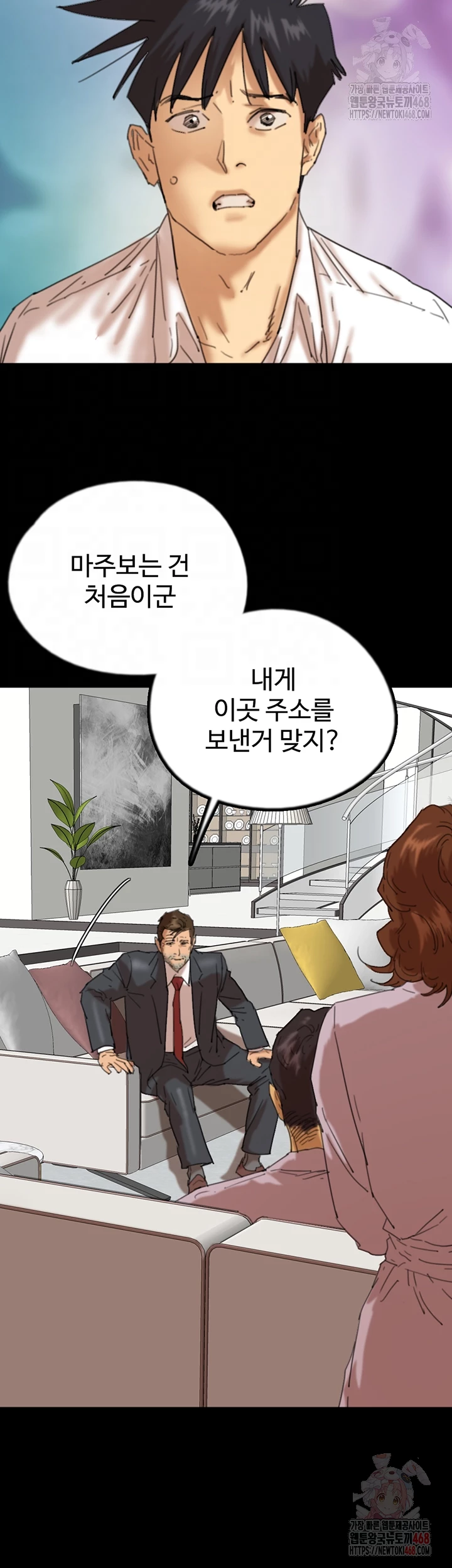 Benefactor’s Daughters Raw - Chapter 79 Page 9