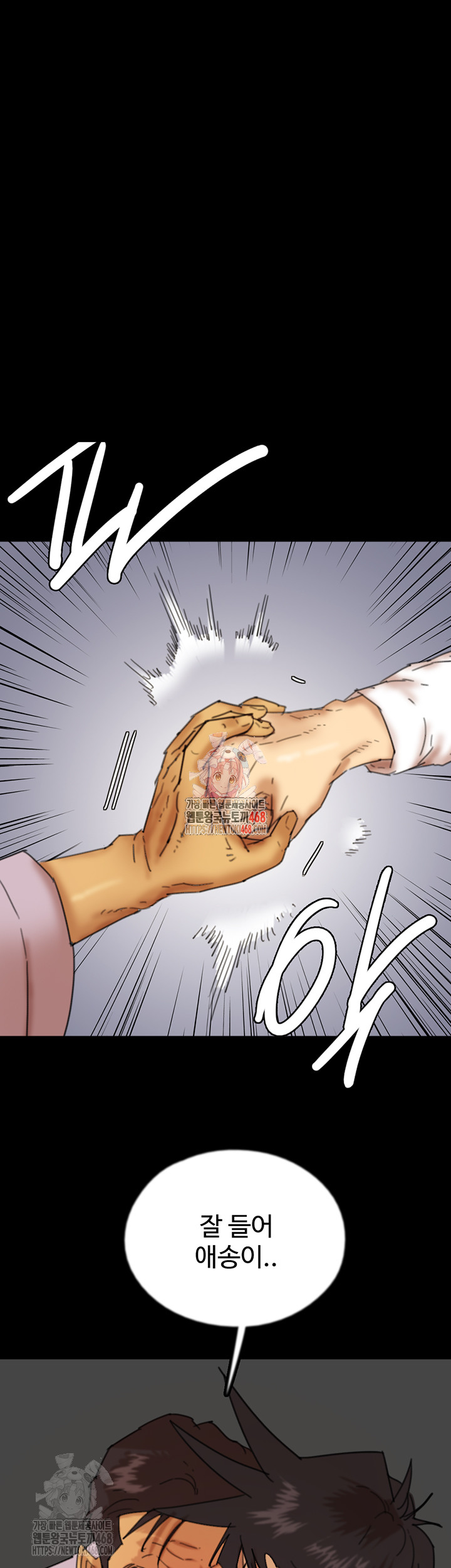 Benefactor’s Daughters Raw - Chapter 80 Page 1