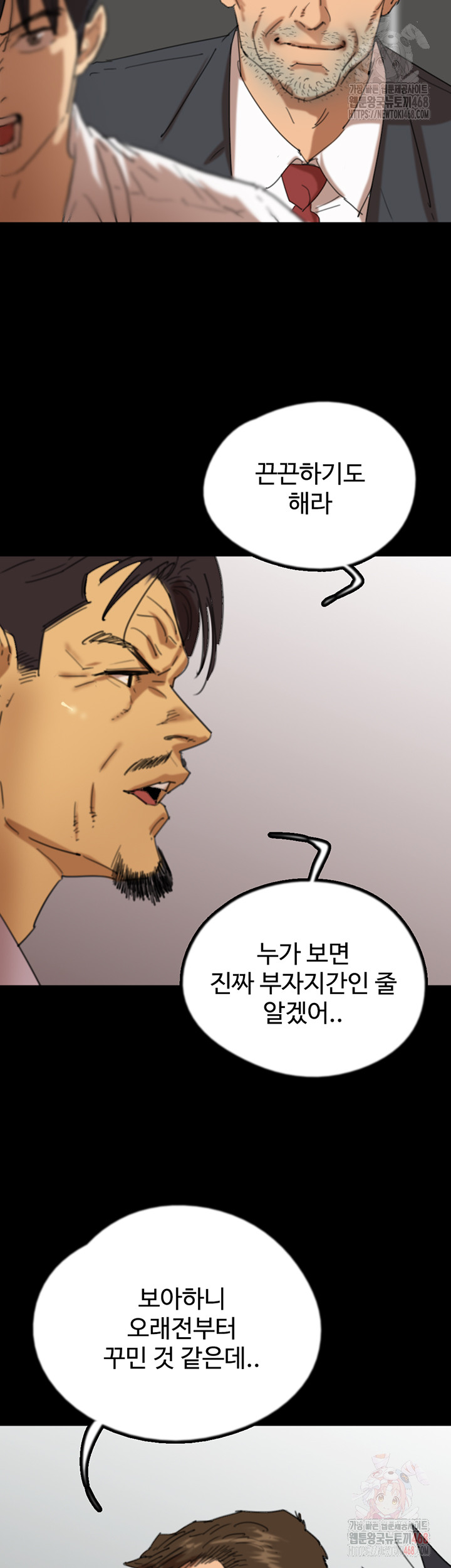 Benefactor’s Daughters Raw - Chapter 80 Page 10