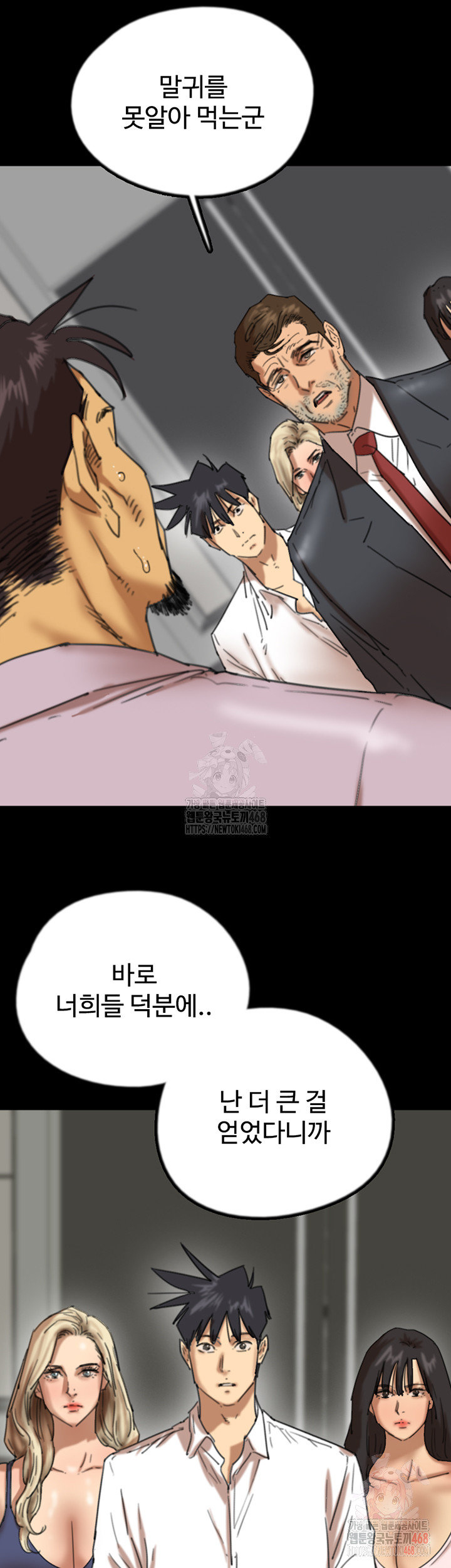 Benefactor’s Daughters Raw - Chapter 80 Page 22