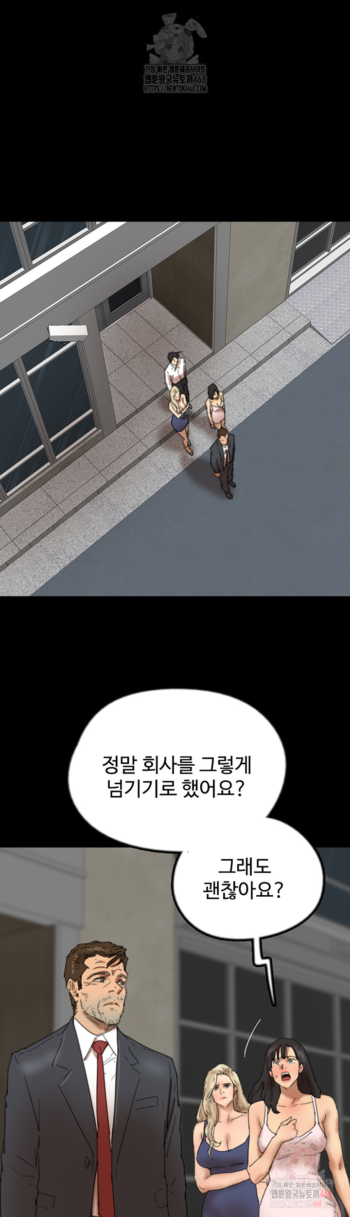 Benefactor’s Daughters Raw - Chapter 80 Page 27