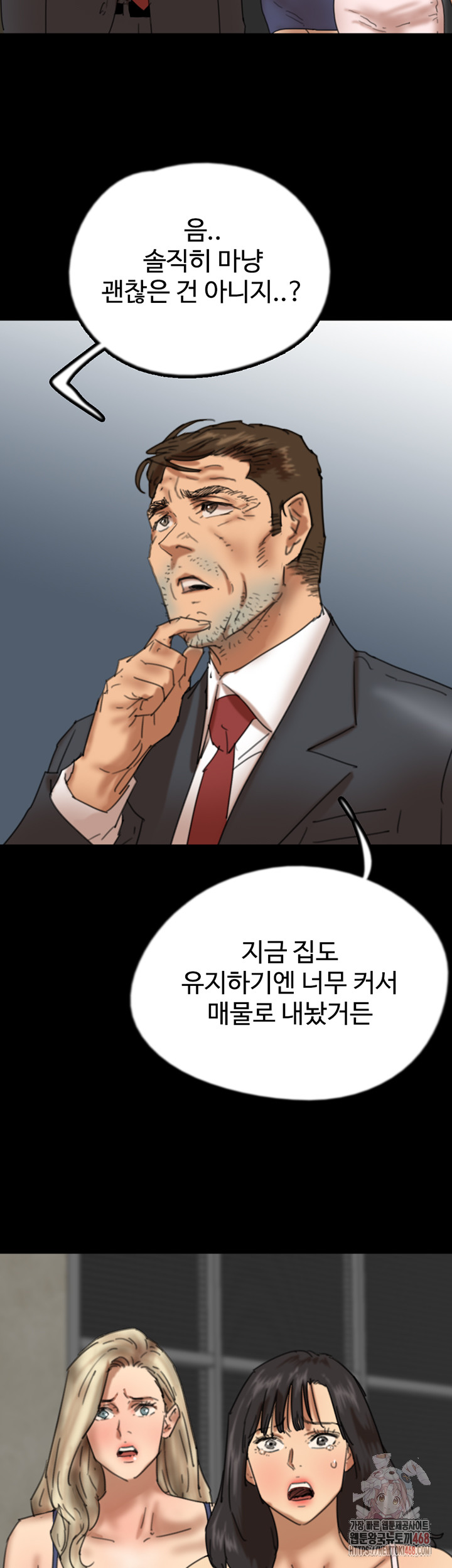 Benefactor’s Daughters Raw - Chapter 80 Page 28